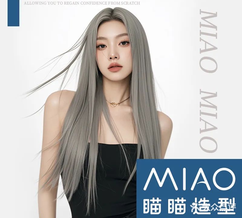 瞄瞄造型(国贸店)