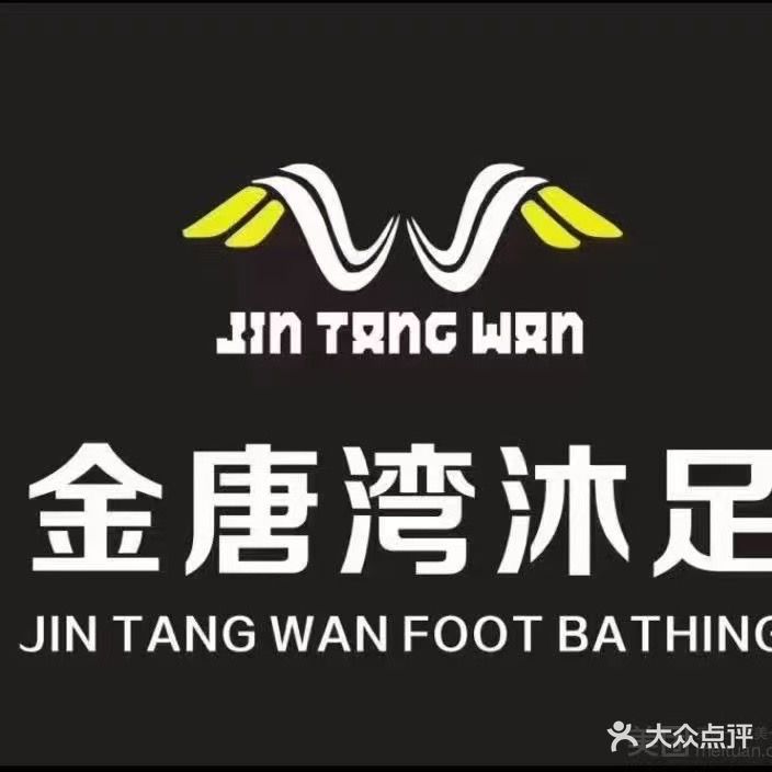 金唐湾沐足·按摩·养生·SPA(大岭山源丰大厦店)