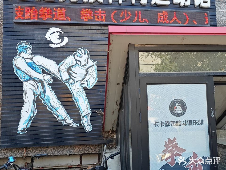 龙健竞技体育运动馆