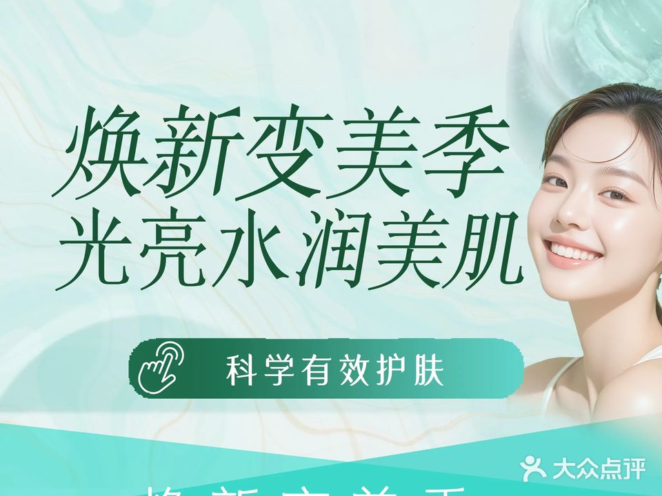 媛锦源美容(柏庄时代广场店)