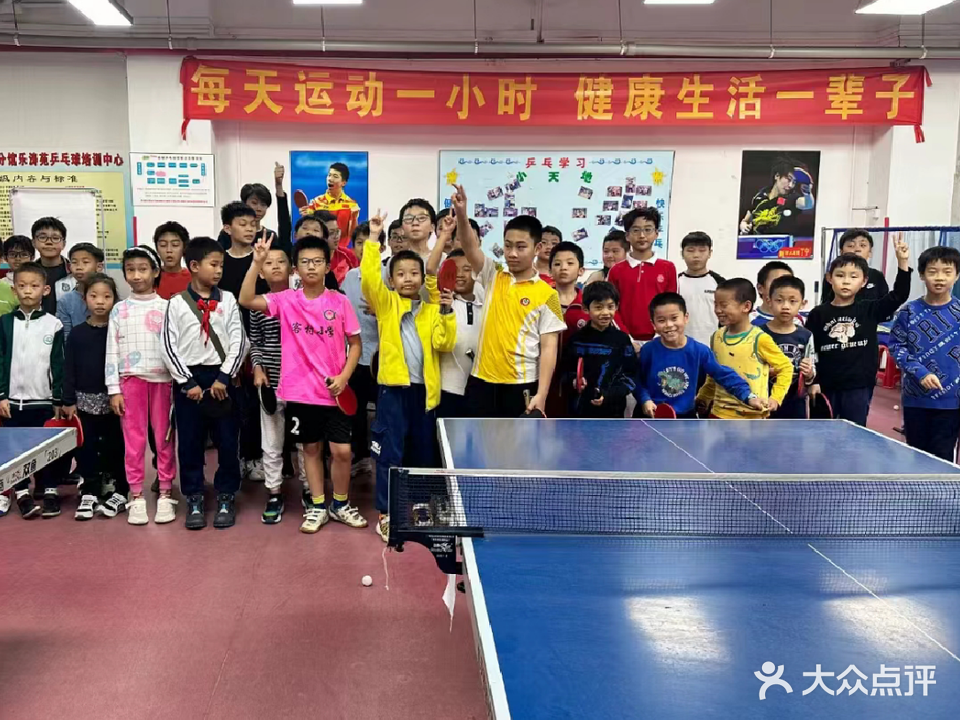 乐涛苑乒乓球馆