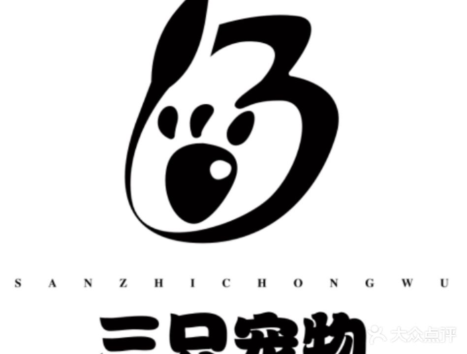 三只宠物(宠小格品牌合作店)