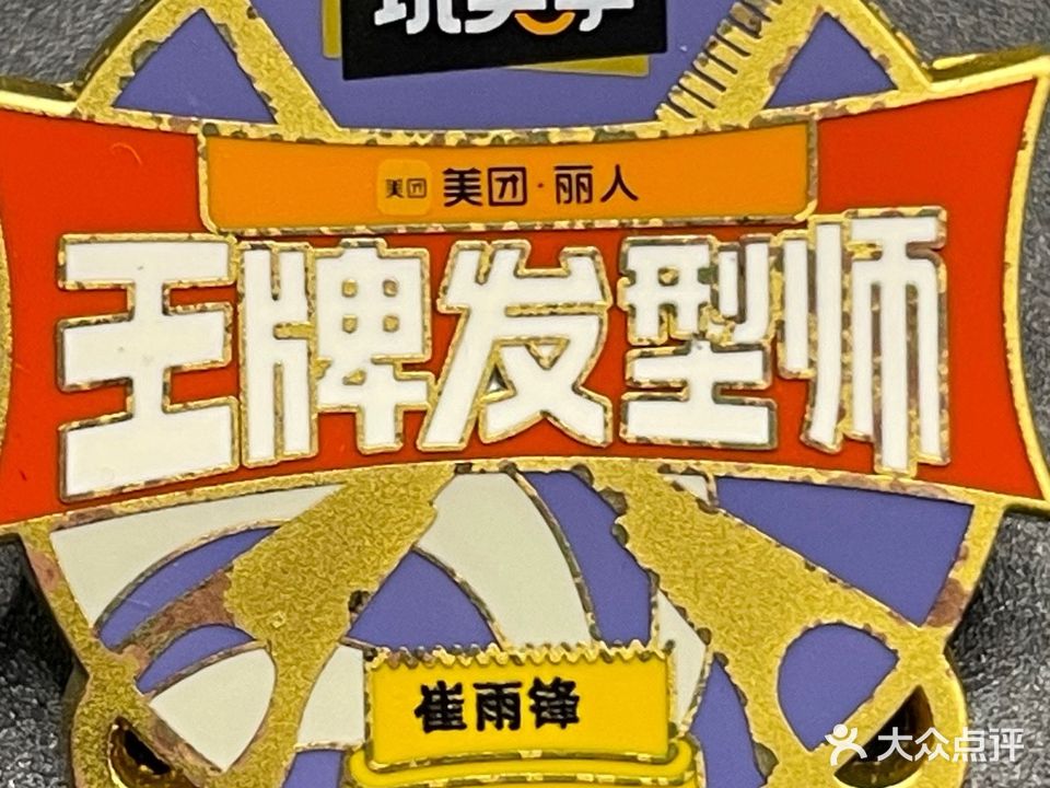 名师汇·相学烫染接(万润店)