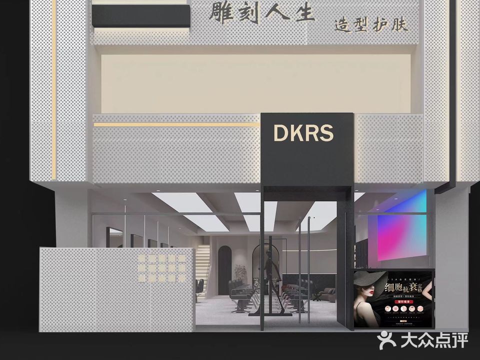 雕刻人生烫染连锁(雍景豪园店)