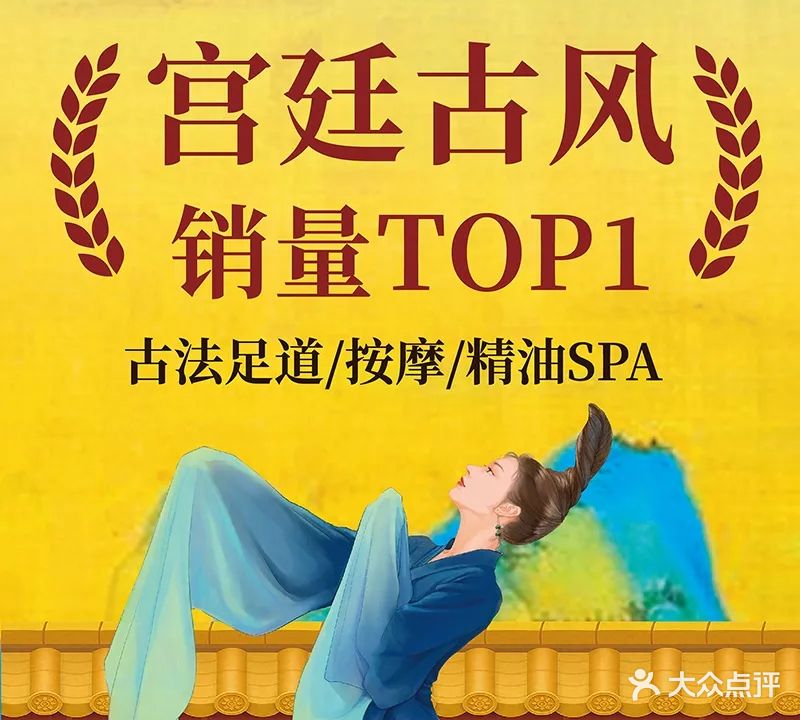 悦盛庭健康养生spa足道
