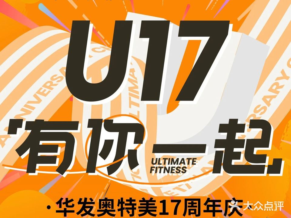 华发山庄康体中心·健身·游泳