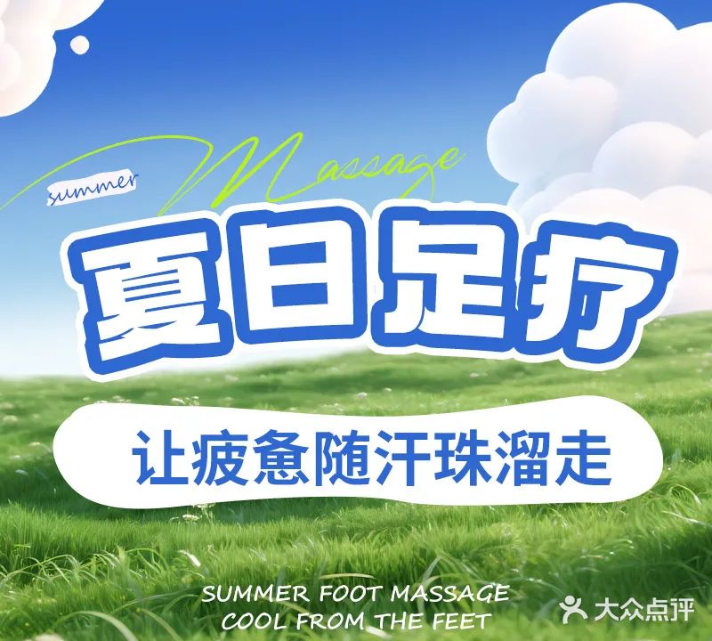 汉永健康