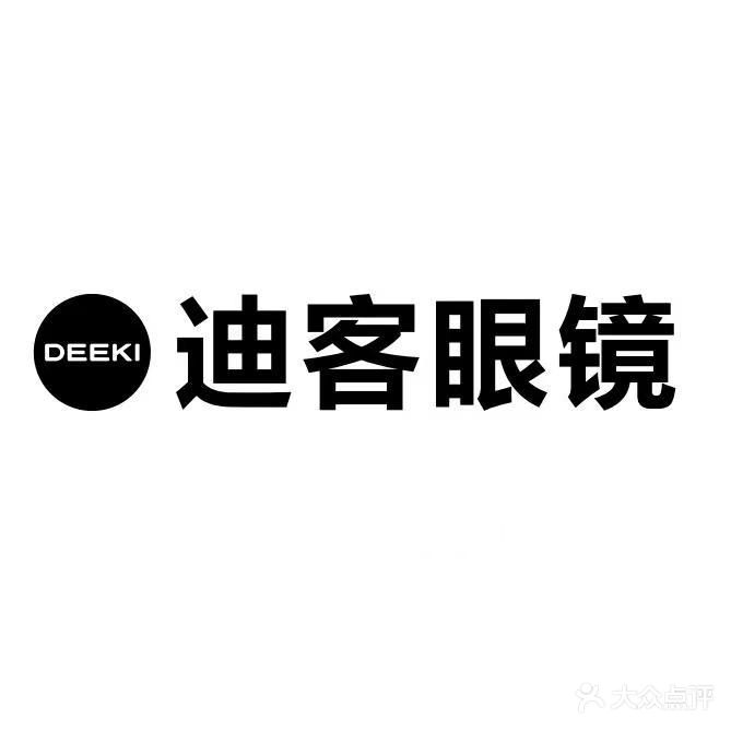 DEEKI迪客眼镜(朗泓·龙园大观二期店)