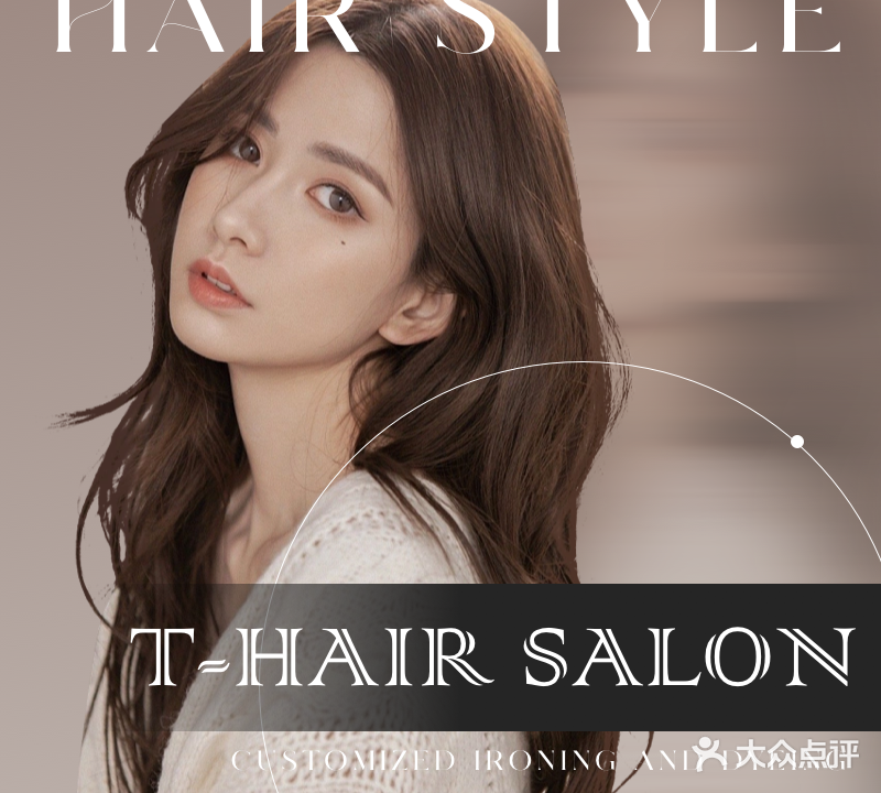 T-Hair Salon(国贸工作室)