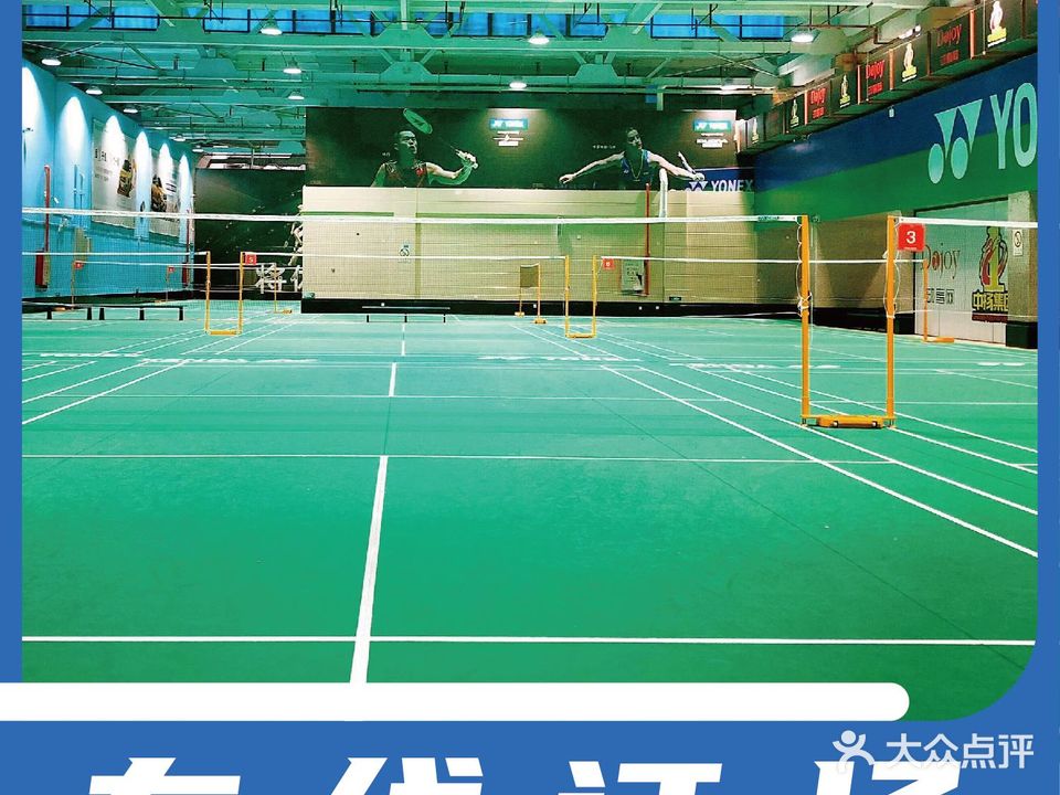 动享中扬羽毛球馆(TBK商业中心店)