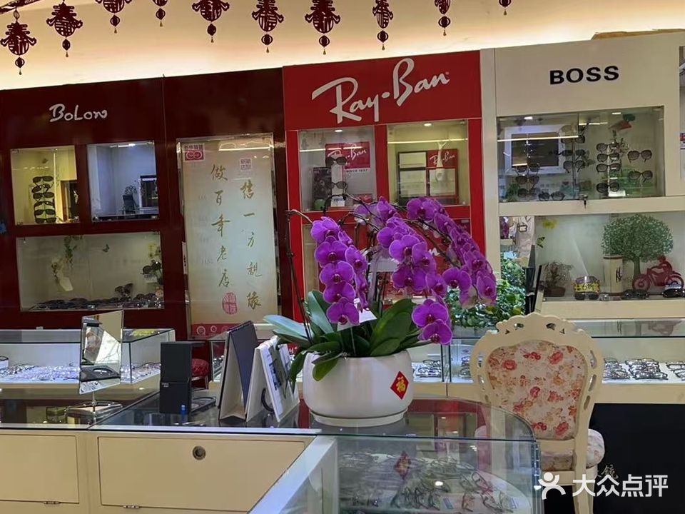 南宁市新华眼镜店(新华路店)