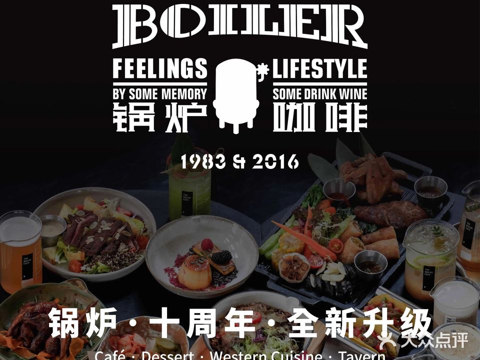 锅炉咖啡(联发华美空间店)