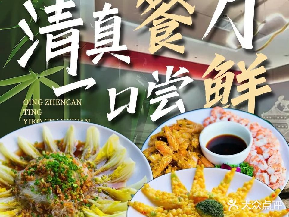 卓东清真餐厅(炬隆·万商汇店)