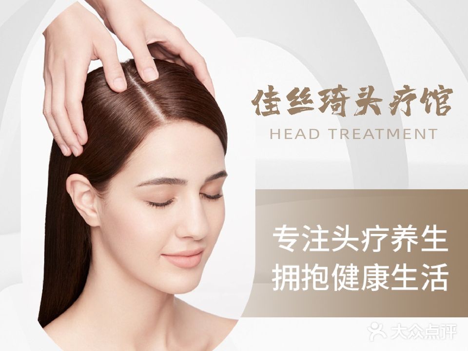 佳丝琦头疗·养生按摩spa(广源·阳光里店)