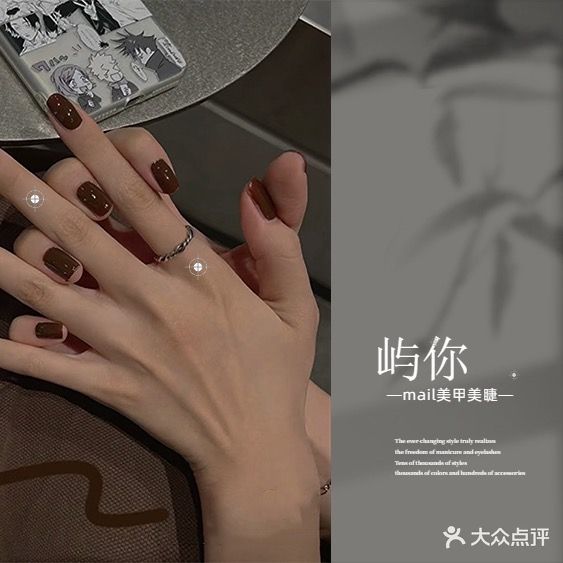 晚贵人·Nail美甲美睫