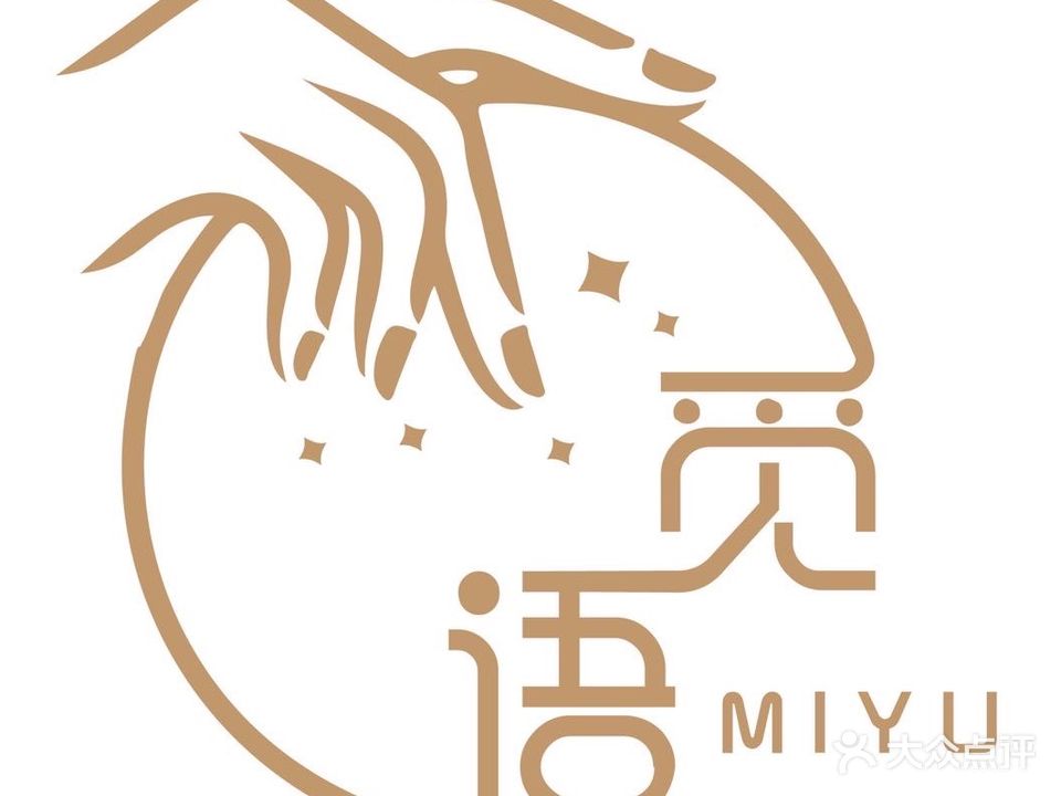 觅语手工穿戴甲(中泰广场店)