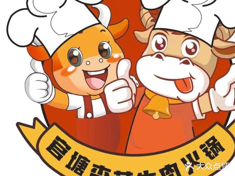 官塘杏花牛肉火锅·潮汕生腌·潮汕砂锅粥(潮州古城店)