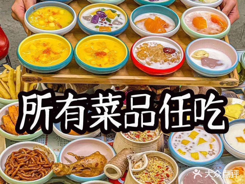 园闰甜品小吃自助餐(西丽店)