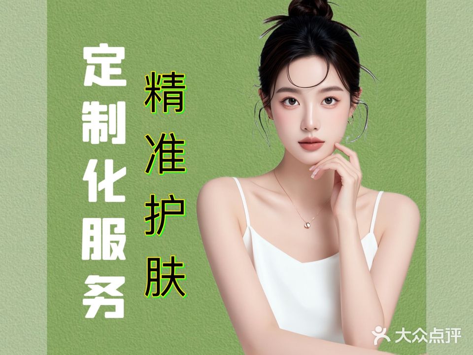 锐界·深层清洁·私人定制面护·养生SPA(凤岭南路店)