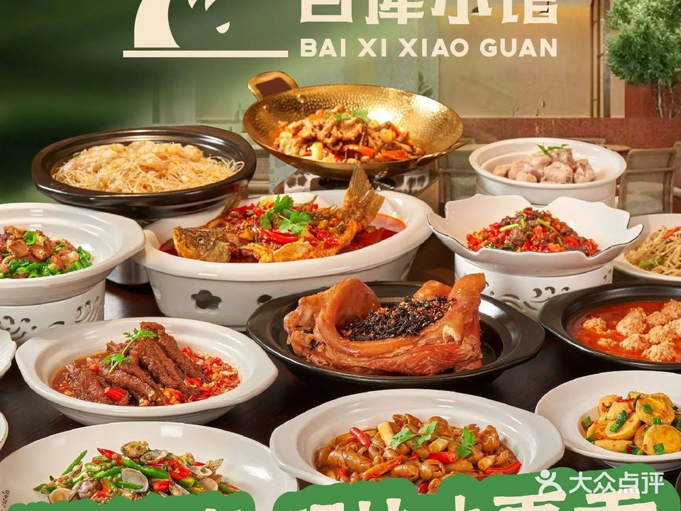 百犀小馆·湘粤荟(九曲河店)