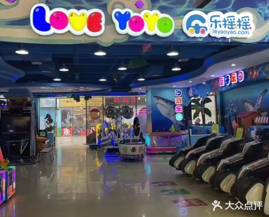 乐悠游儿童乐园(嘉乐城店)