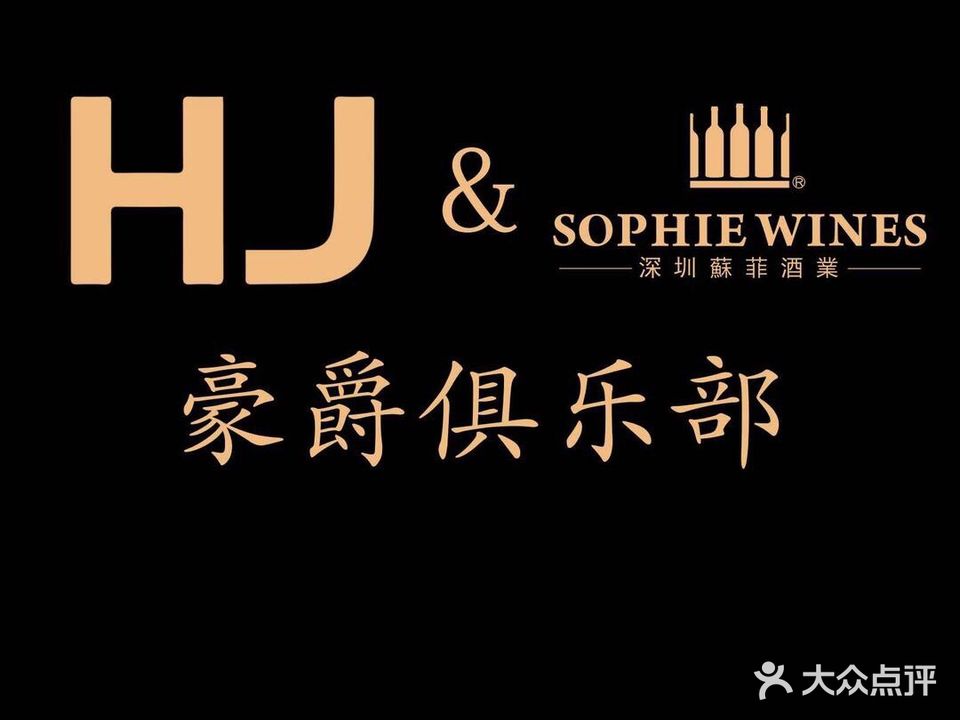 豪爵桌球棋牌(南山店)