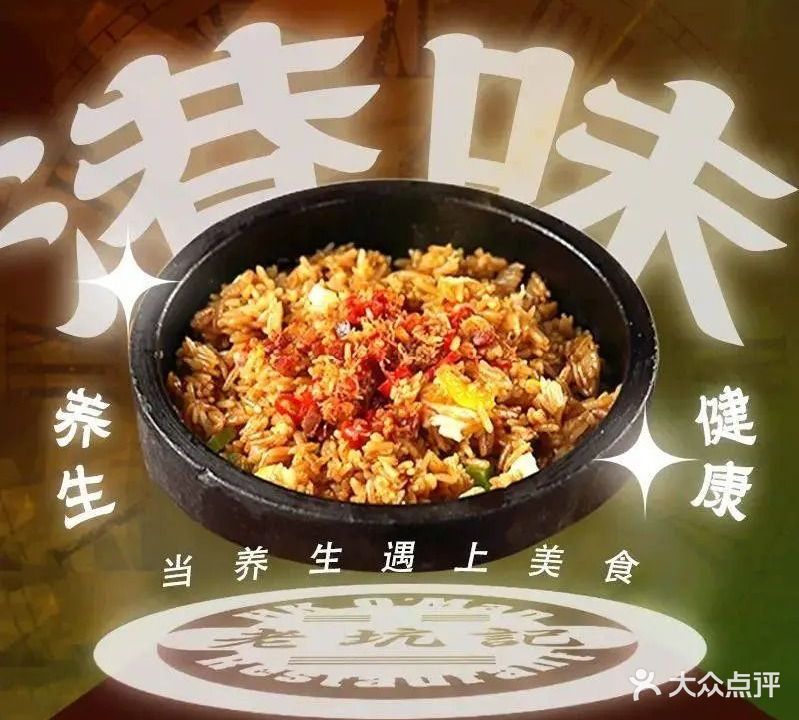 老坑记·香港经典粤菜馆