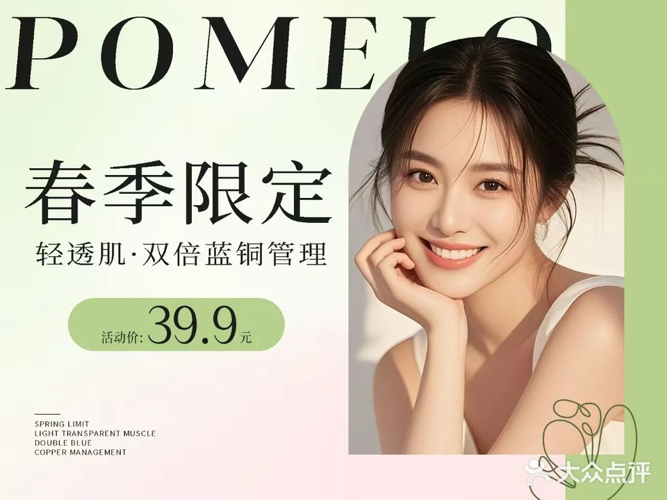 修身美美容美体会所(惠盛花园店)