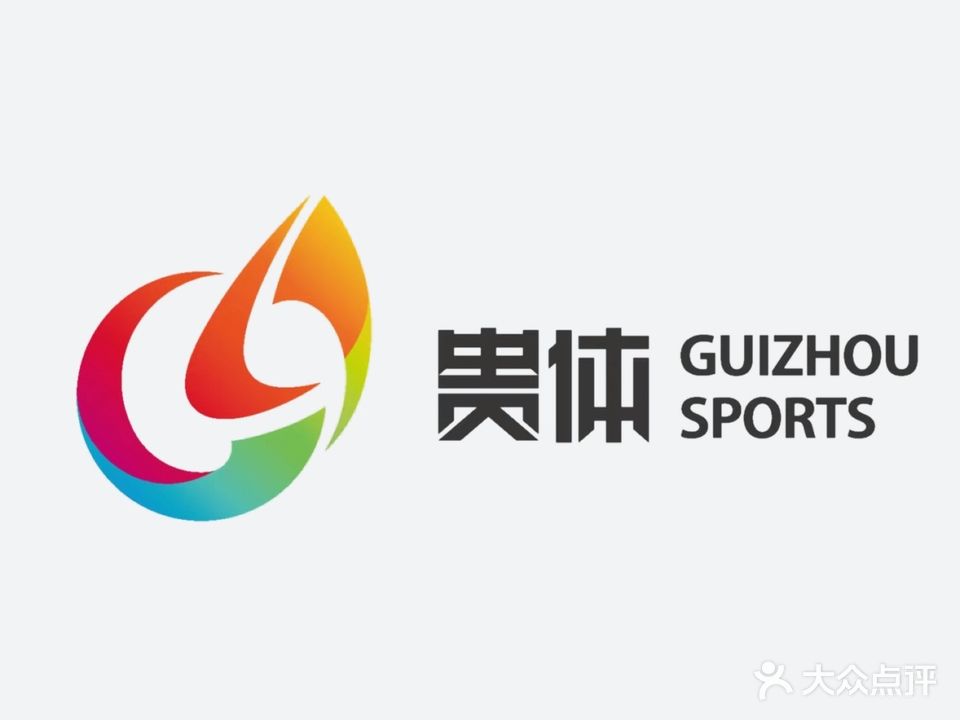 贵州省全民健身综合馆