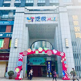 泛悦mall(北都店)