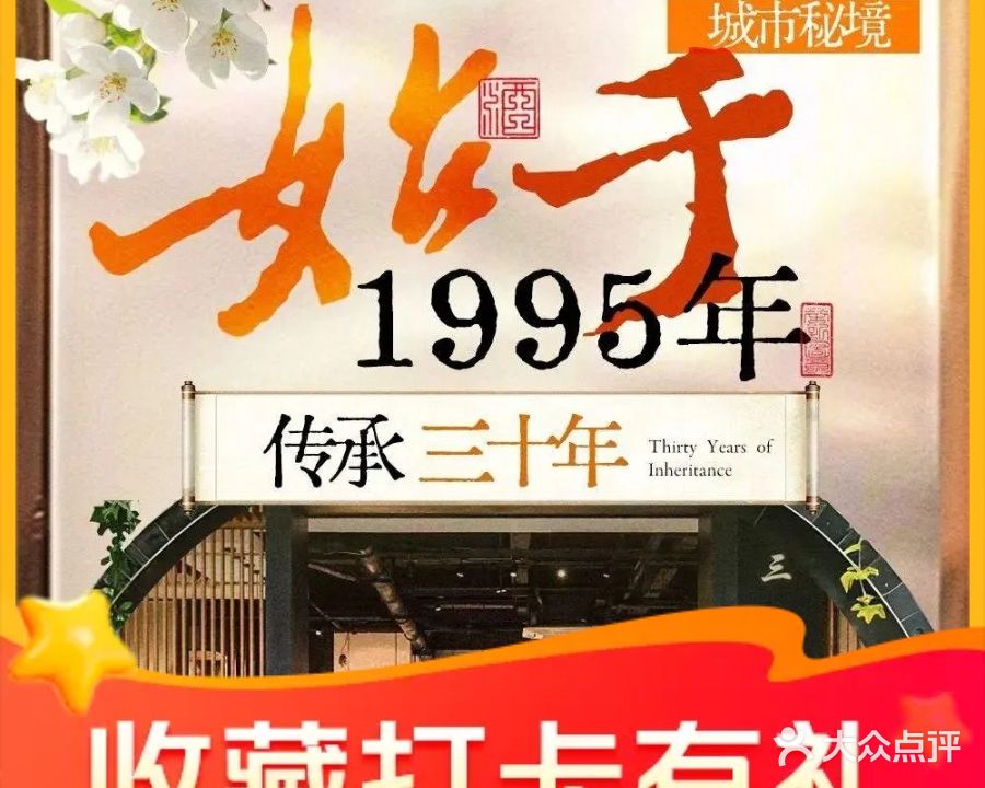 三三火锅(德艺大厦店)