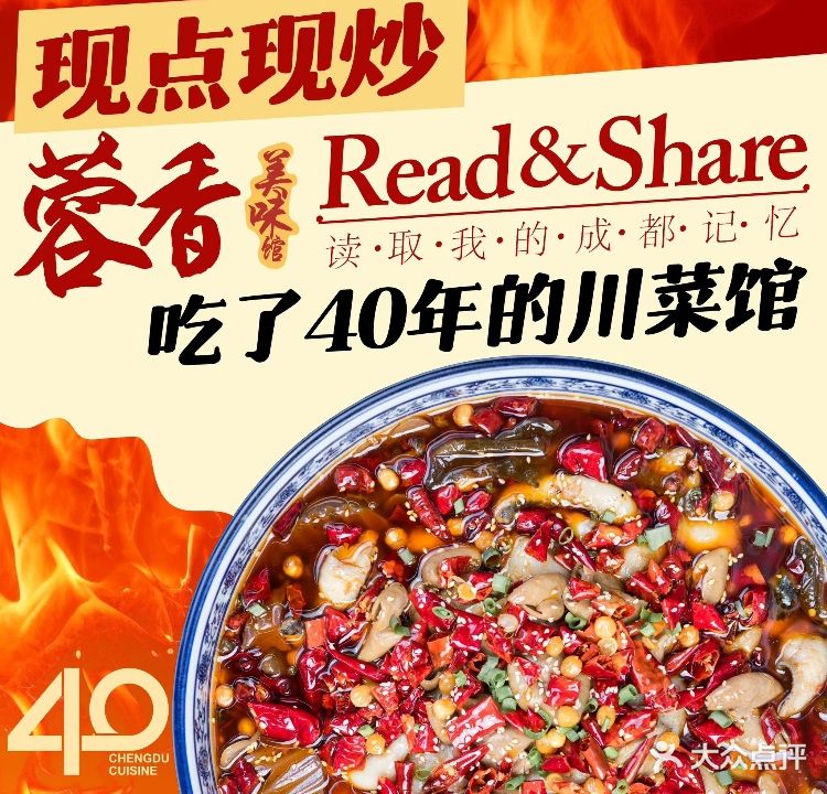 蓉香美味馆(万松园店)