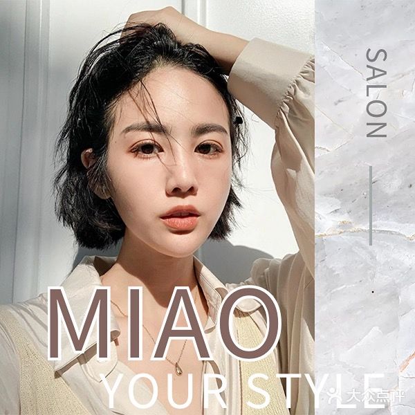 爱情故事Loves护肤SPA造型(三好名苑店)