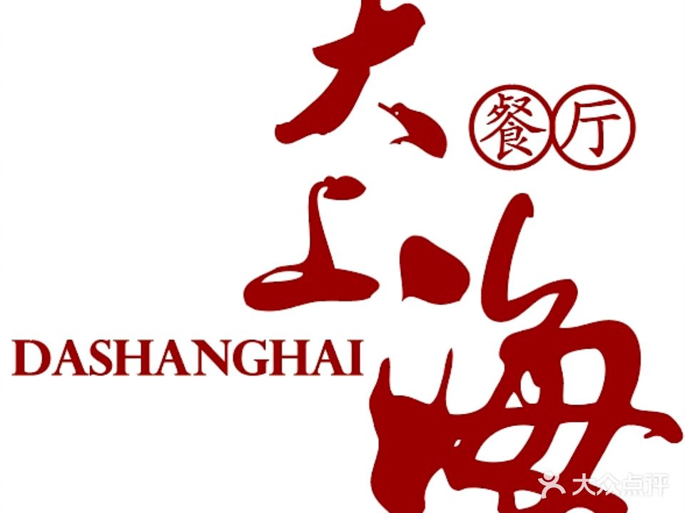 裕龙御骊酒店·大上海餐厅