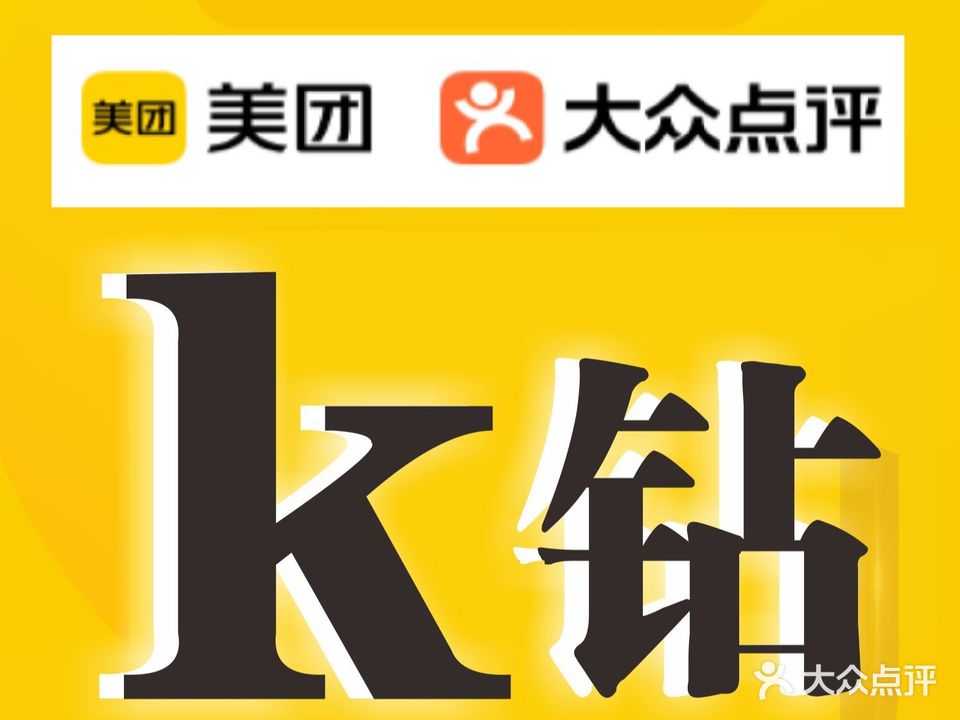 K钻派对KTV·生日专属(沙井店)