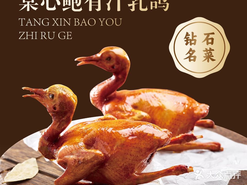 棠心鲍葡萄酒餐厅(新世界花园店)