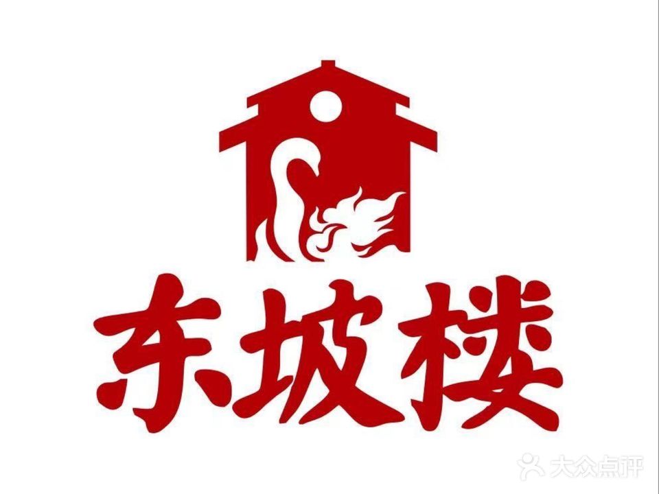 东坡楼