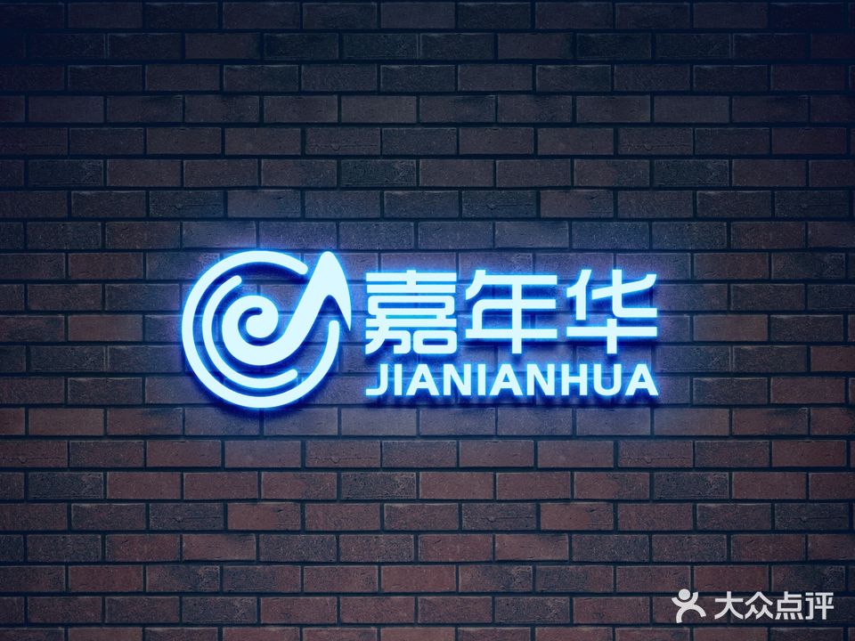 嘉年华自助KTV(翔鹭店)