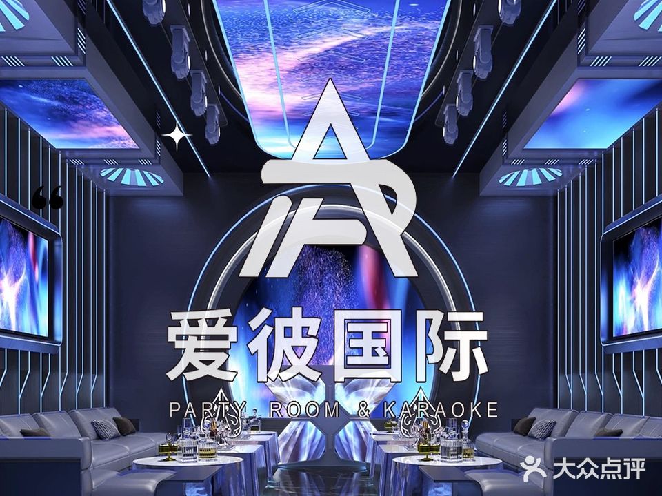 爱彼国际音乐会所