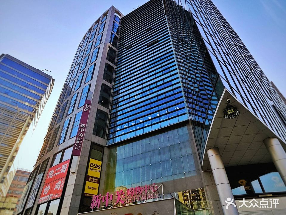 新中关购物中心