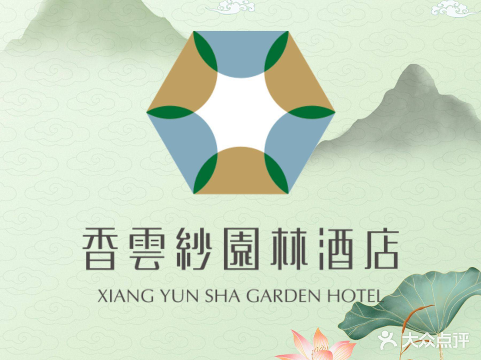 香云轩·顺德菜(香云纱园林酒店店)