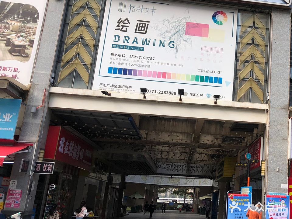 精智乒乓球俱乐部(乐汇馆)