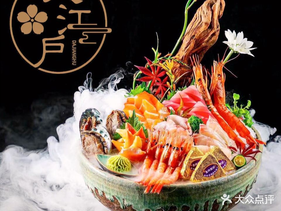 大江户日本料理(吕厝店)
