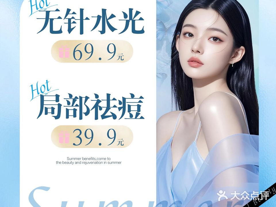 慕妍国际医疗美容(华丽大厦店)