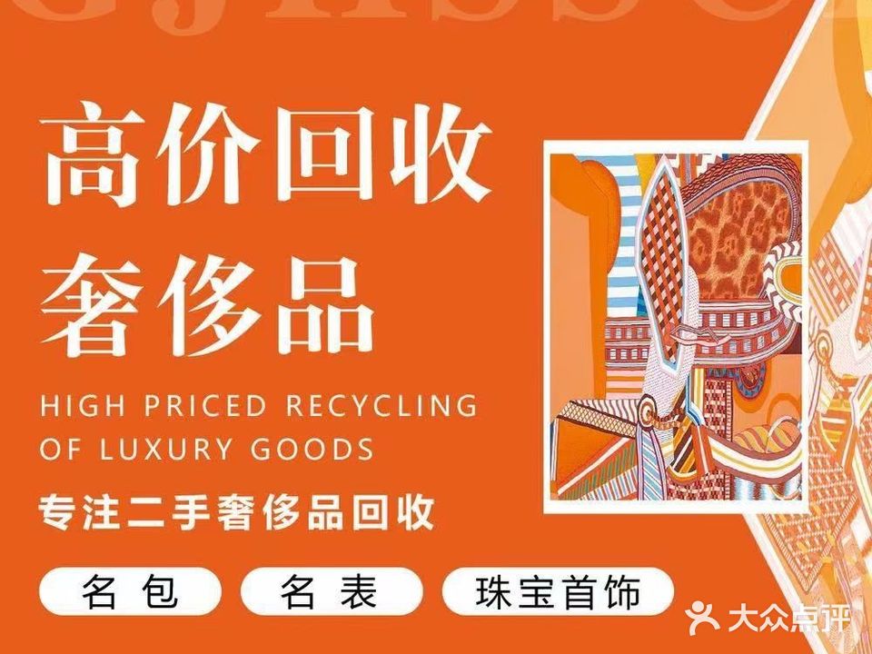 宝龙典当行(天山大街店)