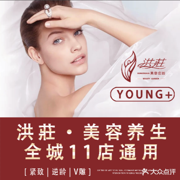 洪莊美容庄园(前埔店)