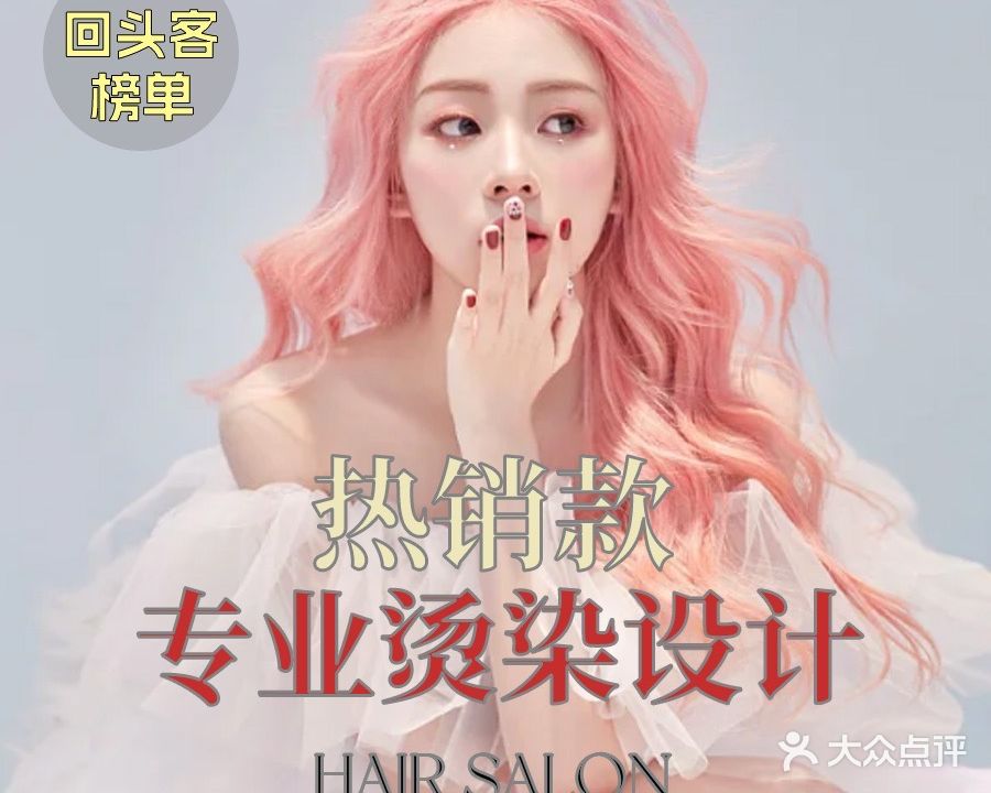 NS奈斯美发·染·潮色·接发(万达广场店)