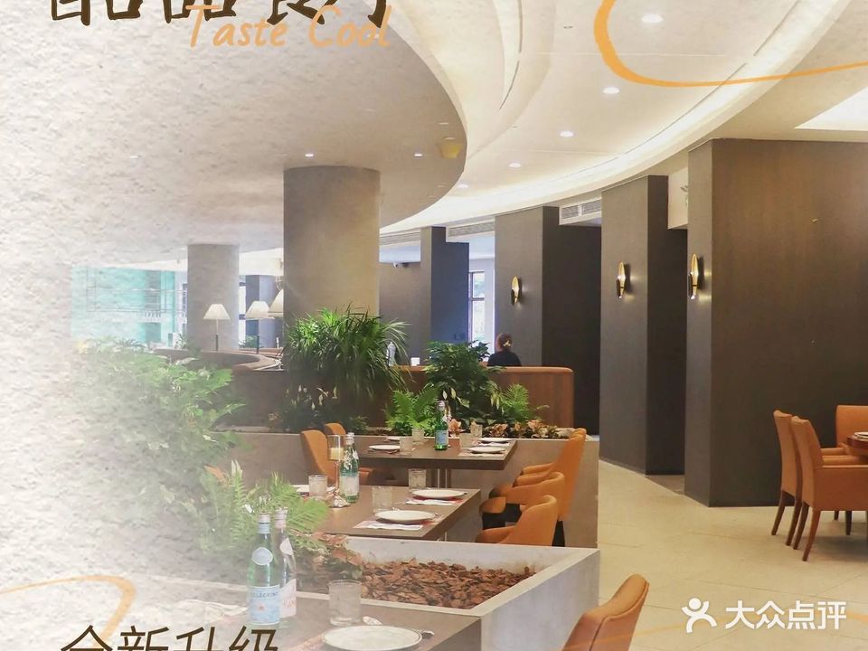 酷品西餐厅(雅居乐花园店)