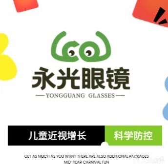 永光眼镜连锁店(红旗广安路店)