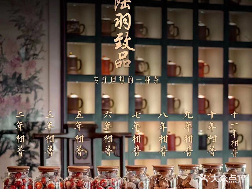 陆羽茶庄(凤凰北店)